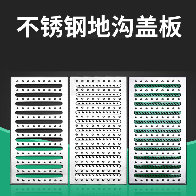 宝鸡不锈钢沟盖板展示